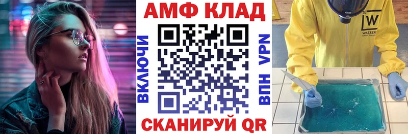 Купить  Анадырь  АМФ 97% 