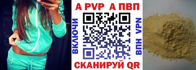 Alpha-PVP Соль  Купить закладки  Анадырь 
