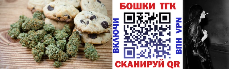 Еда ТГК марихуана  Купить  Анадырь 