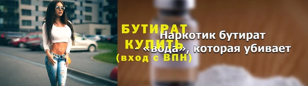 бутират Беломорск